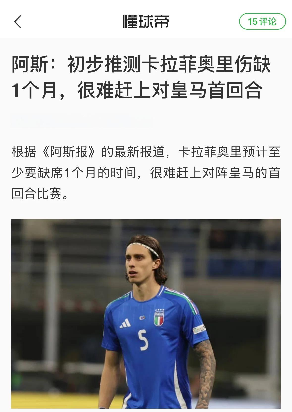 阿森纳中场受伤,或将缺席多场比赛 阿森纳中场受伤,或将缺席多场比赛